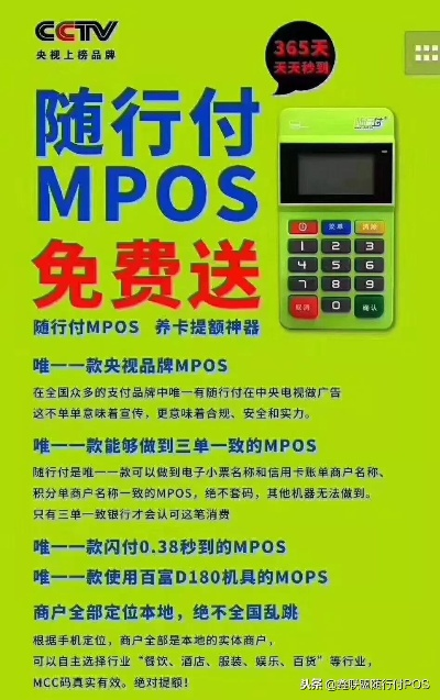 随行付官方下载,未来规划解析说明&amp;BT_v6.890