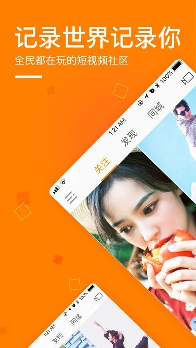 快手官方app下载,科学分析解释定义 SE版_v6.650