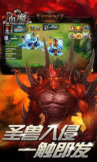 血魔官方下载,稳定计划评估 尊贵版_v2.807
