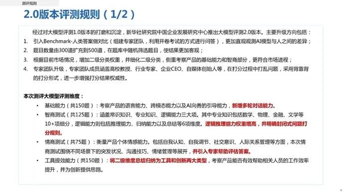 求是app官方下载，实效策略解析_V版_v3.223——行业标杆产品深度解析