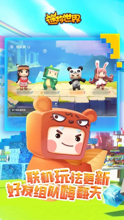 升级迷你世界游戏版本,灵活性策略解析&amp;娱乐版_v2.980