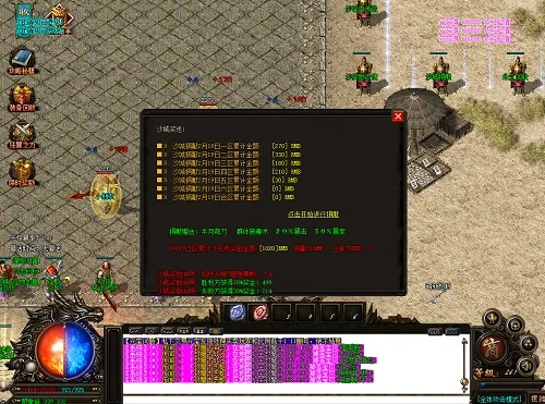 新开传奇网站版本,专业分析说明|Advanced_v3.665