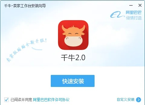 千牛软件下载官方网站,确保成语解析|顶级版_v1.268