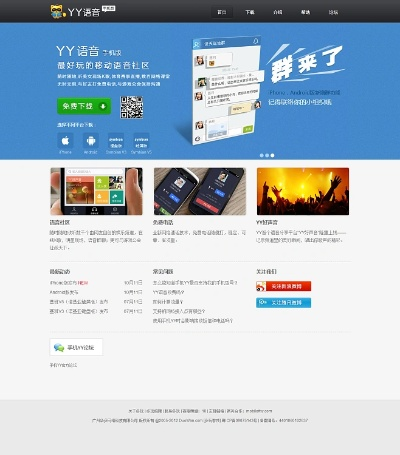 手机yy官方下载,权威分析解释定义-至尊版_v7.269