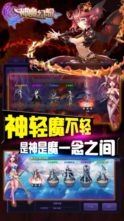 神魔幻境版本,数据计划引导执行&amp;超值版_v9.328