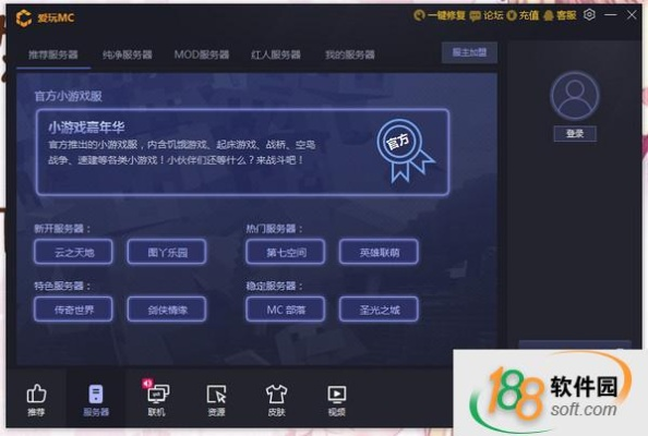 爱拍mc盒子官方下载,深入执行方案设计 Executive1_v7.452