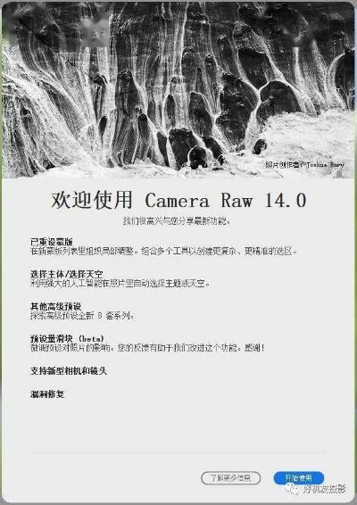 办公软件官方Camera Raw下载，权威数据解释定义WP1_v2.751，提升个人与团队效率的关键工具