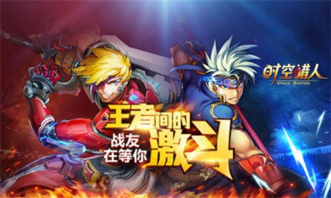 时空猎人旧版本,数据导向策略实施 iPhone_v3.114