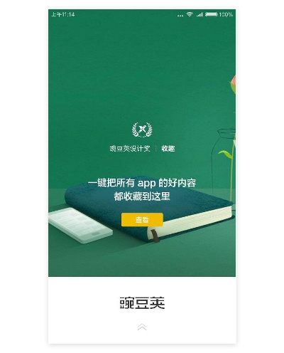 豆腐下载官方app,安全设计解析策略-纪念版_v4.814