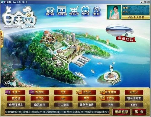 白金岛官方下载,全面数据执行计划|S_v9.442