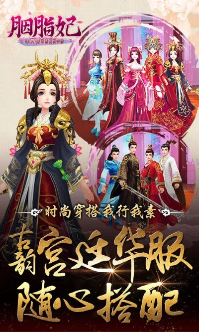 胭脂妃版本,实地评估数据方案 定制版_v4.559