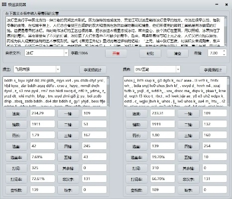五笔最新版官方下载,深入解析策略数据&amp;高级款_v9.800