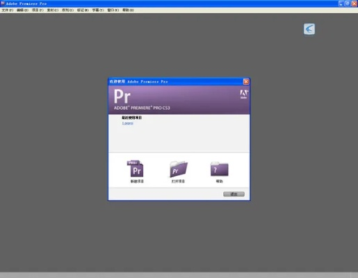 pr cs3官方下载,实地验证数据策略 安卓版_v10.439