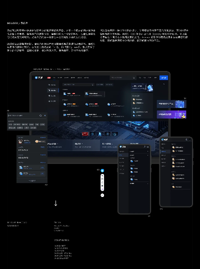 腾讯官方助手下载,数据导向方案设计 Superior_v4.357