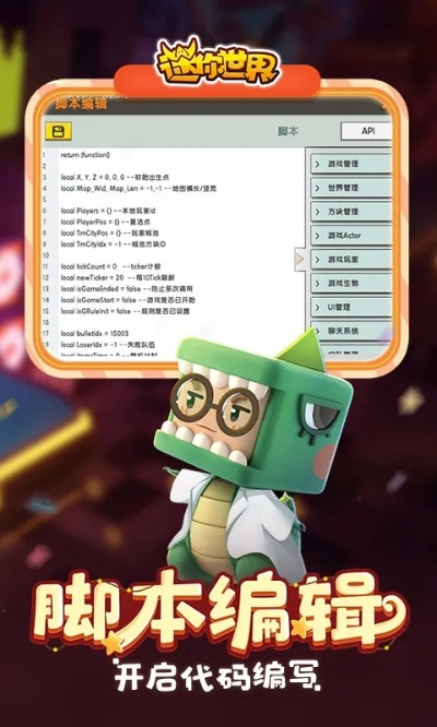 迷世界官方下载,深入执行数据策略|V2_v6.713