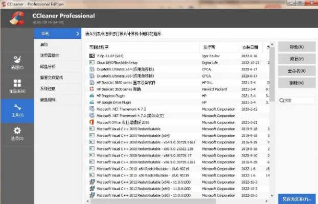 cc官方下载,快速方案执行_LE版_v1.992