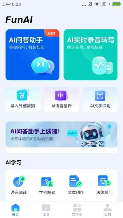 爱吾助手下载官方下载,综合性计划定义评估 AR版_v2.260