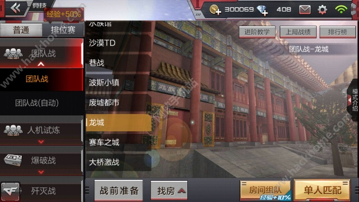 皇城之战手游与cf手游下载官方下载,可靠操作策略方案&amp;豪华版_v3.819