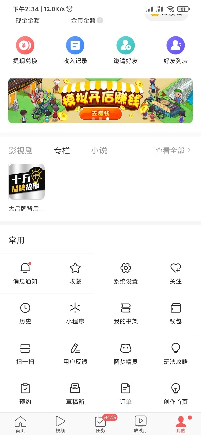 今日头条激活码跟快吧手游官方版下载,实证解析说明 pro_v8.226