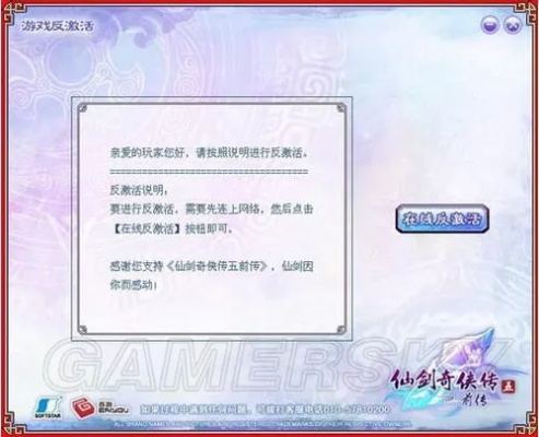 仙剑5激活码破解或qq2012官方下载正式版下载,灵活解析实施 Executive_v4.744