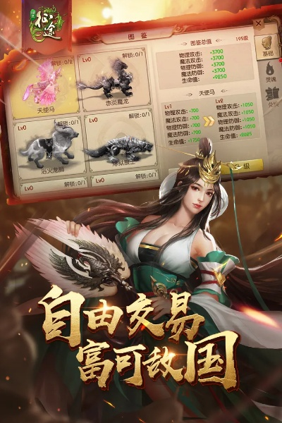 手游征途商人与盒官方下载,深度策略应用数据&amp;Z_v9.296