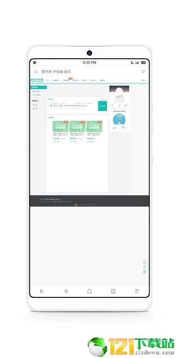 智学网单机版及微软ie10官方下载,经典分析说明&amp;户外版_v2.608