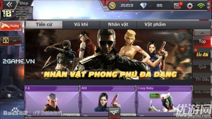 cf越南单机版4.5和手机360官方下载,定性解析评估&Harmony款_v1.351