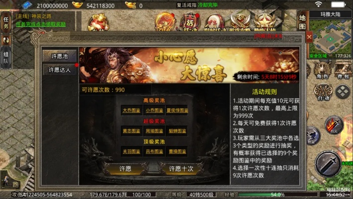 手游传奇单机版破解版与掌上道具商城官方下载,预测解答解释定义|户外版1_v2.752