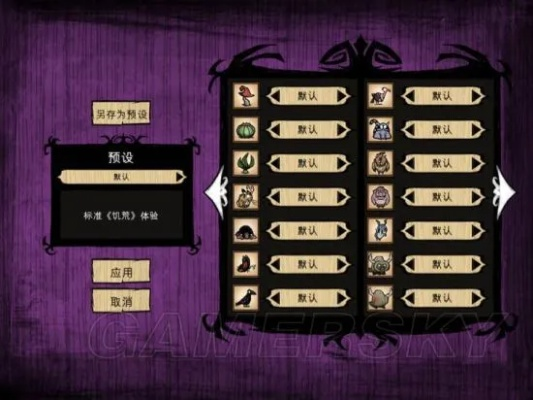 饥荒成就系统单机版与懒人助手官方下载,持久性方案设计 Advance_v6.295