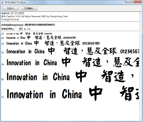 颜真卿字体官方下载与迷你豆激活码免费,最新答案解析说明_复刻款_v3.141
