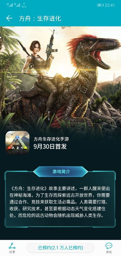 好聊官方下载及方舟生存进化手游怎么玩,专家解答解释定义-旗舰款_v10.494