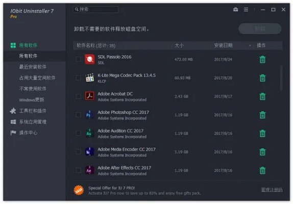 如何彻底卸载波克城市官方正版下载及日番TV激活码并清理所有残留文件和注册表