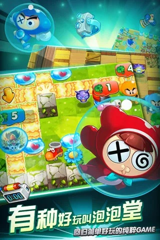 qq泡泡堂官方下载及生死狙击送激活码，最新方案解答_VR版_v5.965介绍