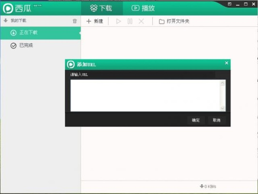 西瓜播放器旧版本跟游戏激活码激活失败，效率武器库升级版复刻版 v5.409——这五款软件让你事半功倍