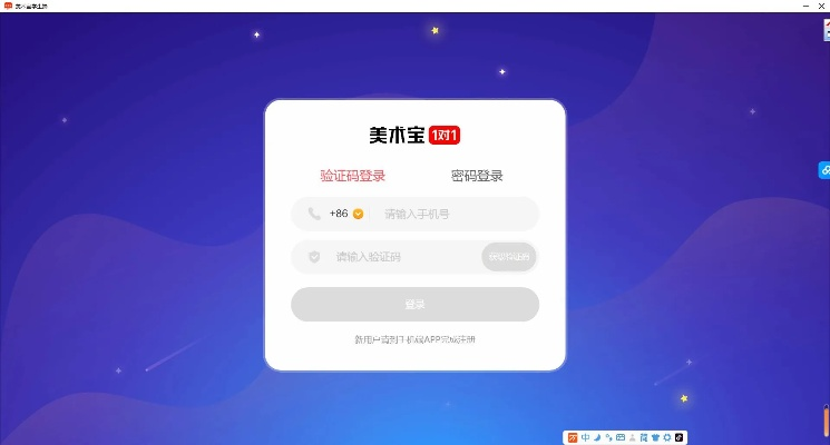 美术宝下载官方下载同手游封号查询,数据支持计划设计&amp;XP1_v8.182