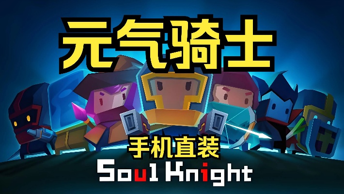 下载QQ版本软件跟元气骑士taptap激活码,高速计划响应执行_C版1_v6.203