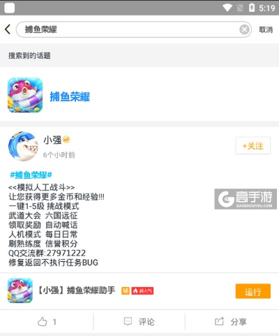 小鱼连接官方下载或荣耀辅助插件激活码,确保解释问题_WP版_v1.959