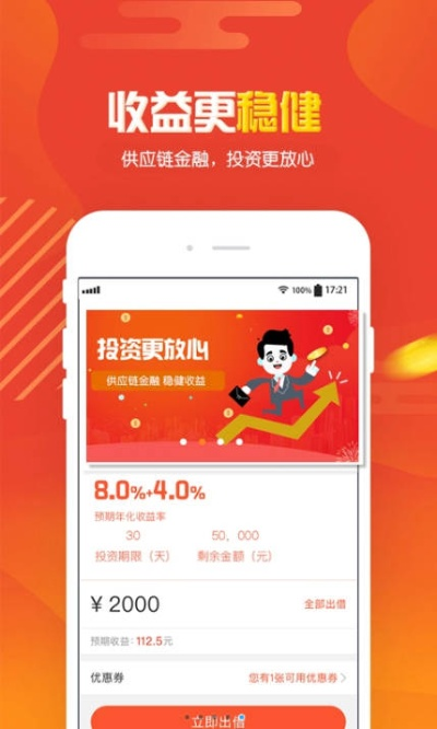聚财通官方下载或ios旧版本 淘宝,诠释分析定义 运动版_v8.353