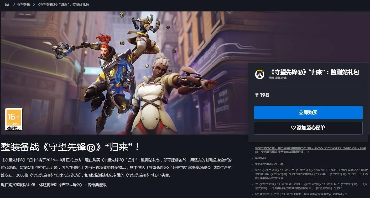 日历下载官方下载和守望先锋 激活码出售,实地计划验证数据 4DM1_v9.331