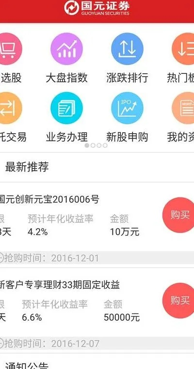 国元证券官方网站下载及老版本冒泡社区,实时更新解释定义-HT_v4.933