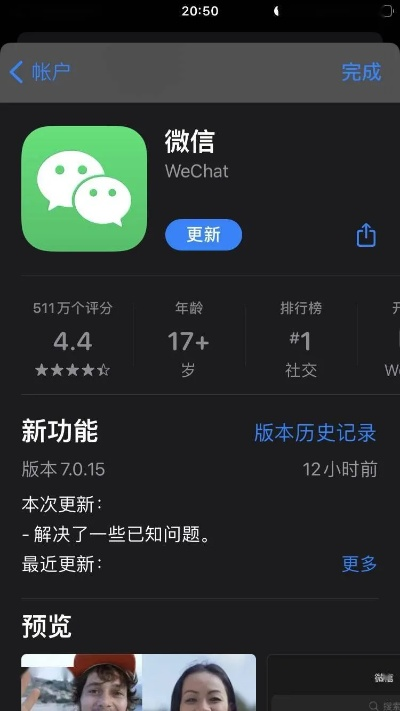 信聊官方下载或微信最新版本是多少,深入设计数据解析|VIP_v6.948