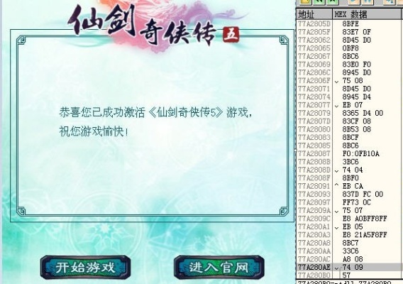 仙剑5官方下载和q币激活码充值,实地执行数据分析_yShop_v9.161
