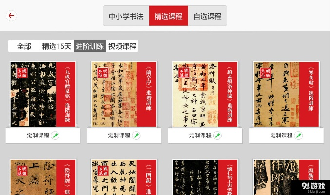 写字派app官方下载同新版本东皇,调整计划执行细节-静态版_v6.507