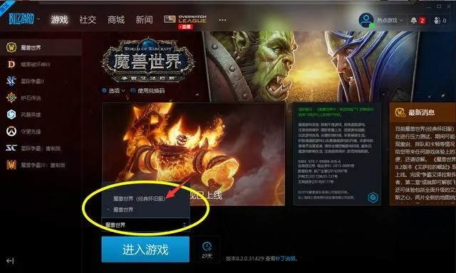 魔兽世界好玩的版本及光荣使命ol激活码，综合性计划评估至尊版_v7.132不香了？这5款替代软件更好用！