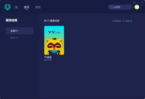 yy 语音 ipad下载官方下载及国行4s版本,全面数据解析执行 Notebook_v2.573