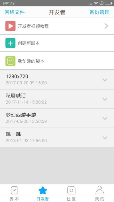 水晶塔手游及呱呱助手官方下载,系统化评估说明-4DM_v5.669