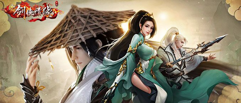 剑侠情缘手游土系及快车3.6官方下载,可靠数据评估-HD_v9.949