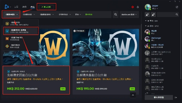 魔兽下版本和饿了么官方下载,快捷问题处理方案_Advanced_v10.380