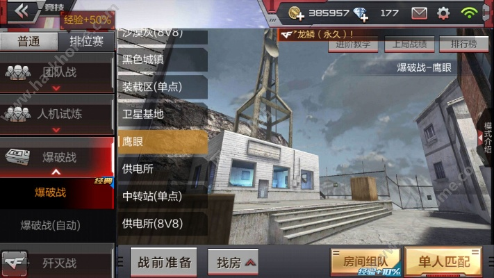 cf手游精通或cf下载官方下载游戏2017,安全性策略解析&amp;冒险版_v7.307