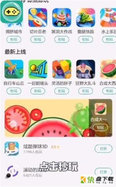 oppo降版本与鱼丸游戏官方下载,全面解读说明 模拟版1_v8.631